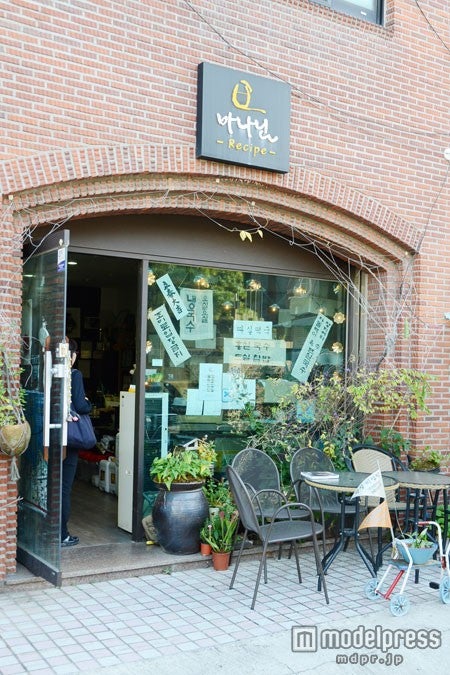 「マナニムレシピ」外観