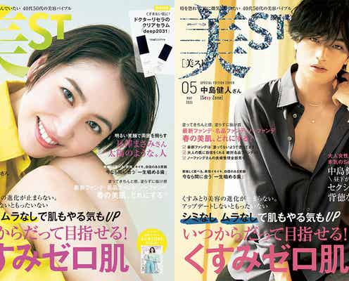 Sexy Zone中島健人、大人女性のために“本気のセクシー”披露 長澤まさみと「美ST」史上初のW表紙