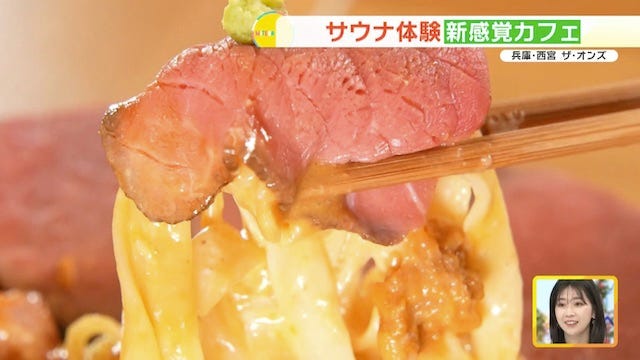 箸で持ち上げるうにくボナーラ