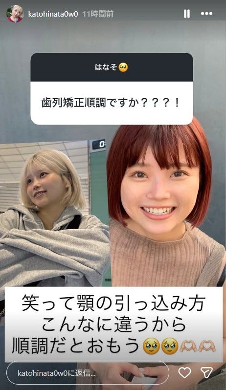 加藤ひなたInstagramストーリーズより