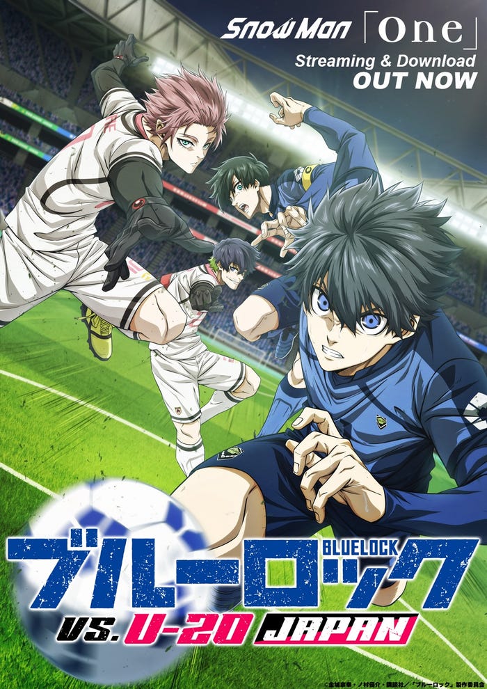 「ブルーロック VS. U-20 JAPAN」(提供写真)