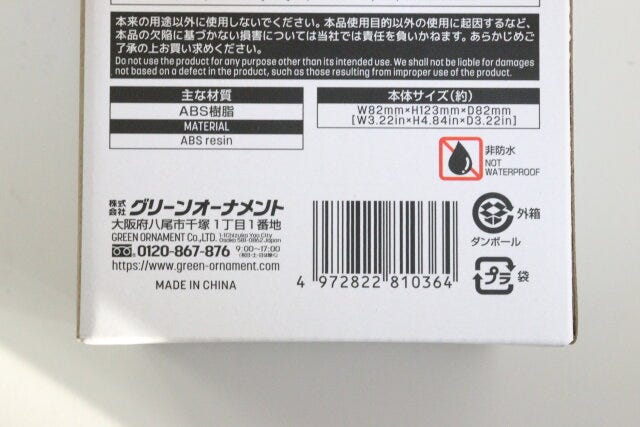 COBランタン