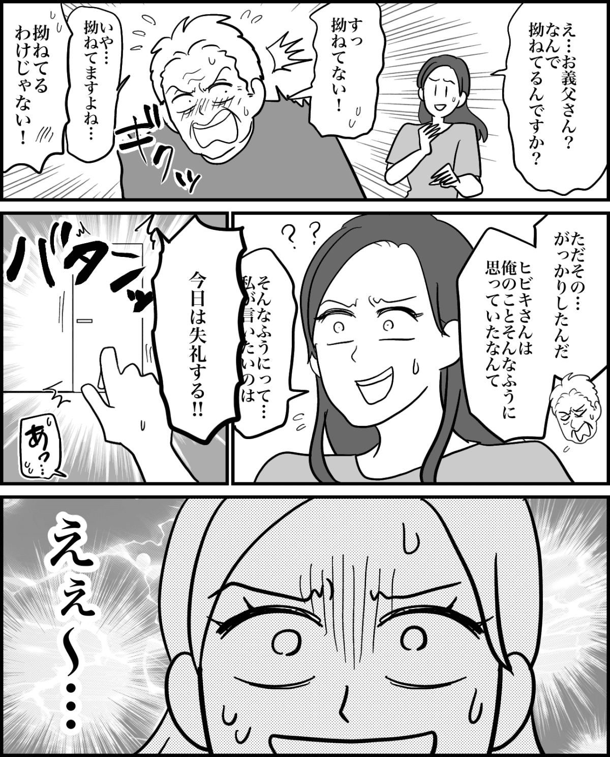 3-1