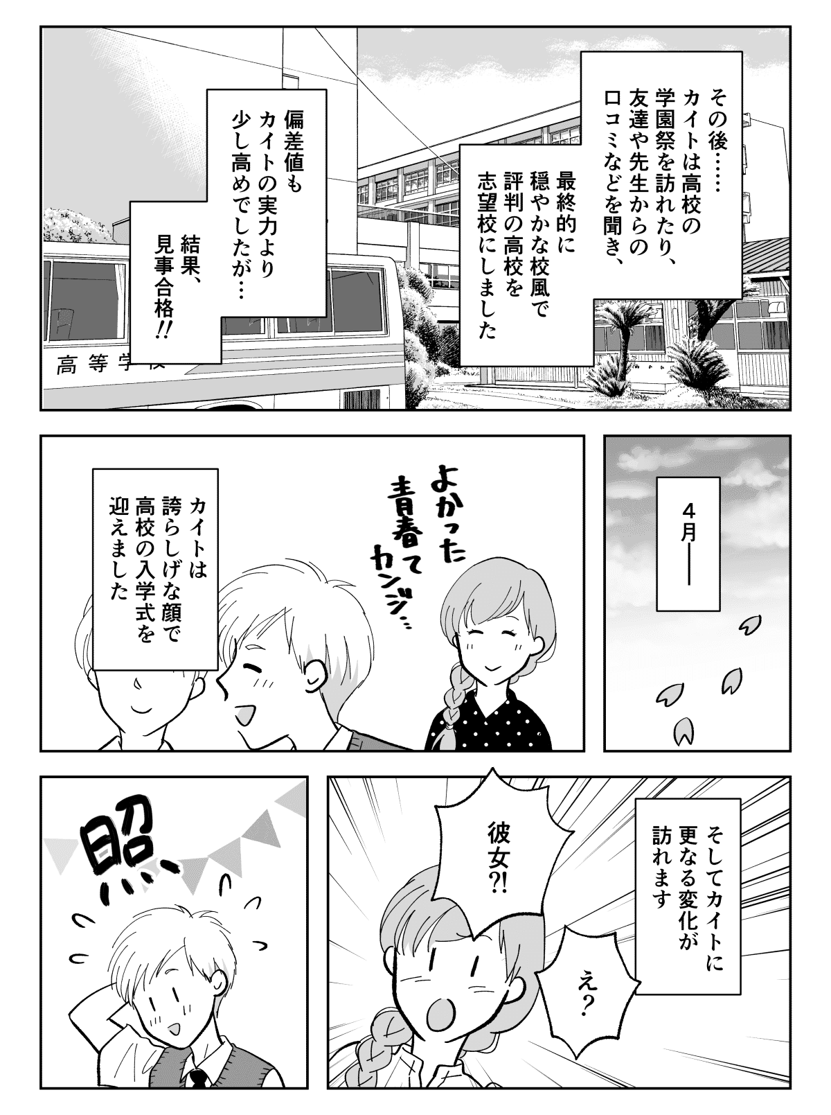 コミック005_002