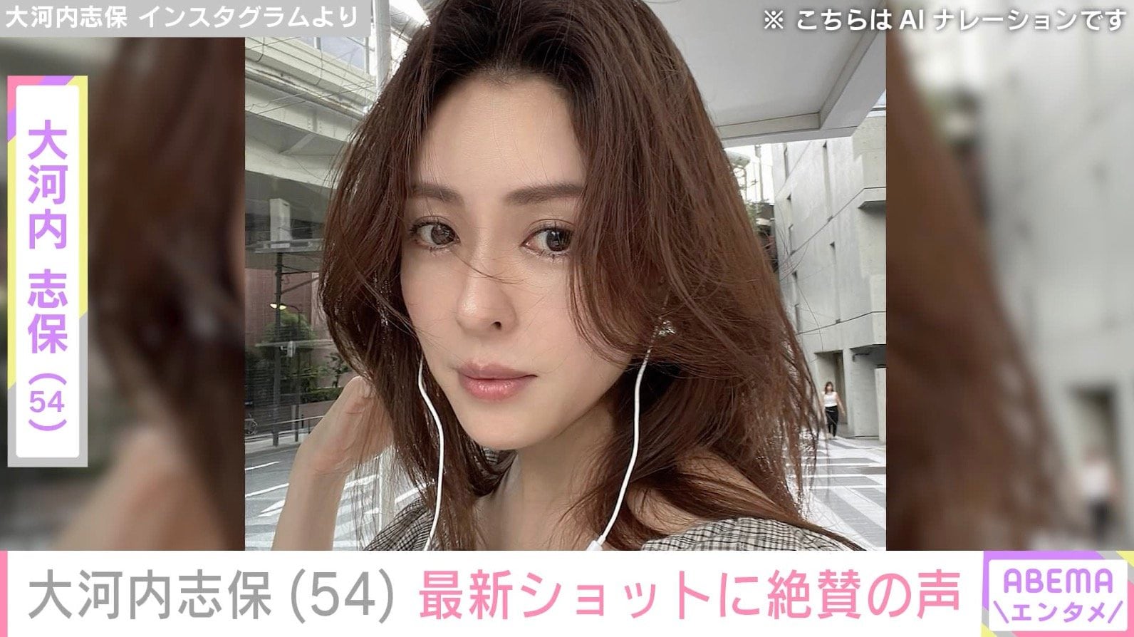 大河内志保（54）、デコルテあらわな最新ショットに「衝撃の可愛さ」「肌も髪もツヤツヤ」など反響