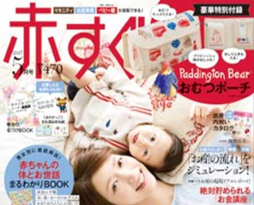 後藤真希、初めての男の子の子育ては「むしろ慣れてる!」第3子の予定は?