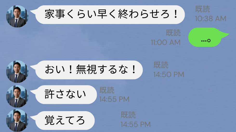 朝…体調不良の嫁に『家事くらい早く終わらせろ！』暴言を吐く夫！？数時間後⇒嫁への“LINE”が連投された理由