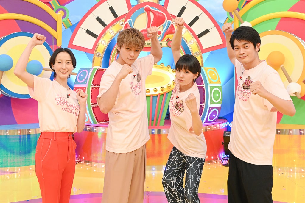 松井玲奈、眞栄田郷敦、二階堂ふみ、井之脇海（C）TBS