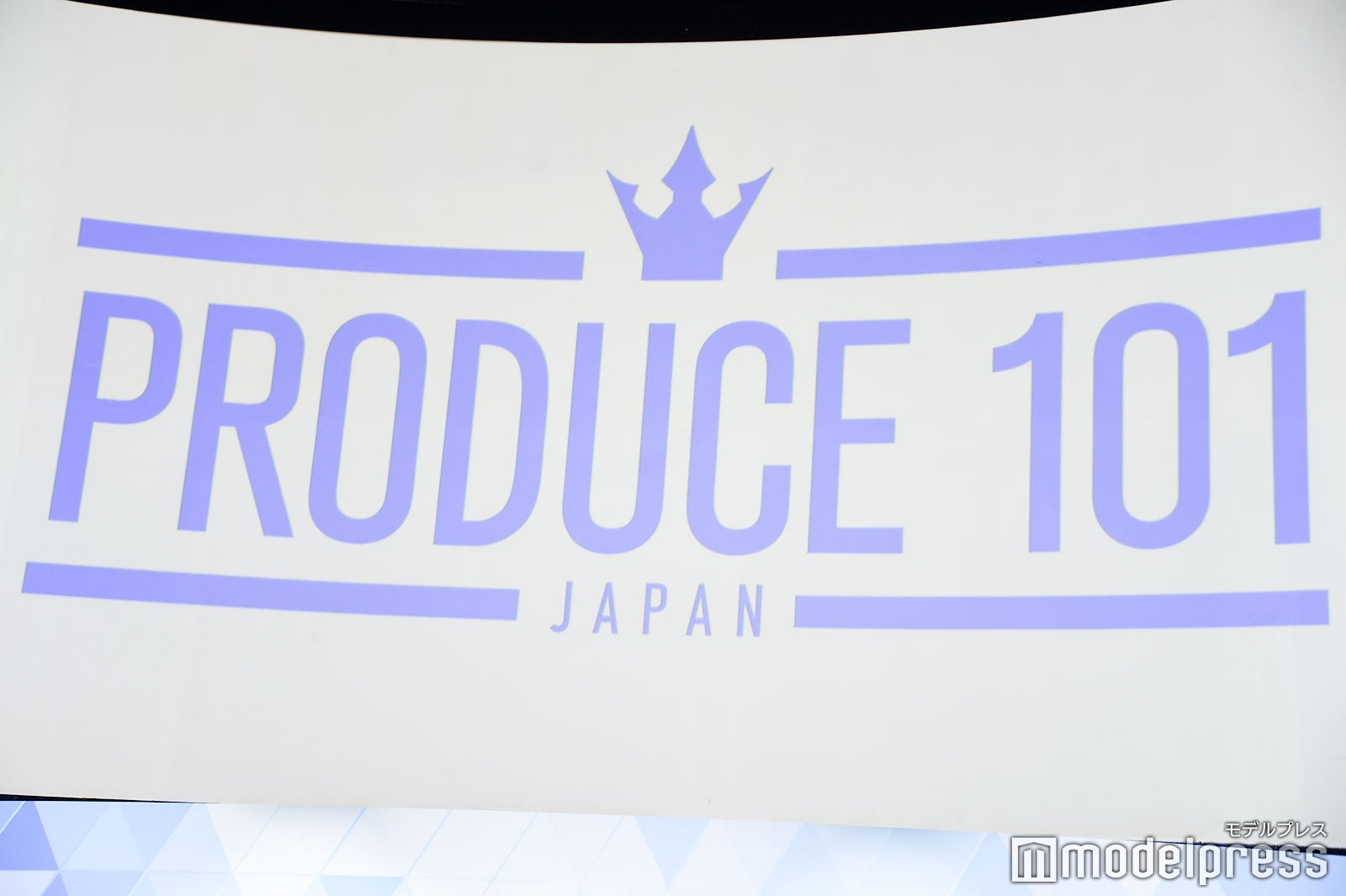 「『PRODUCE 101 JAPAN』新プロジェクト概要発表会見」より（C）モデルプレス