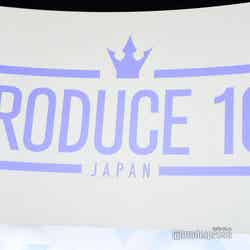 「『PRODUCE 101 JAPAN』新プロジェクト概要発表会見」より（C）モデルプレス