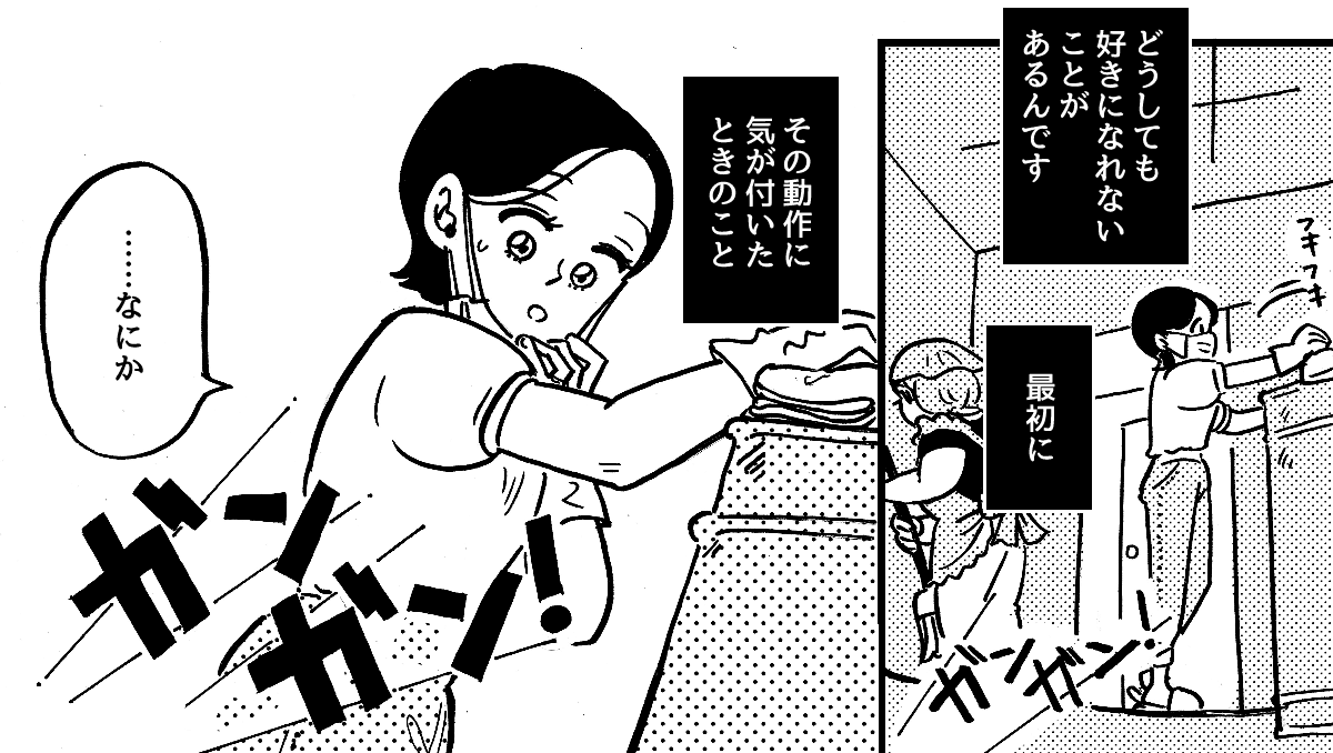 1-1-2【全4話】杖で床をガンガンガン