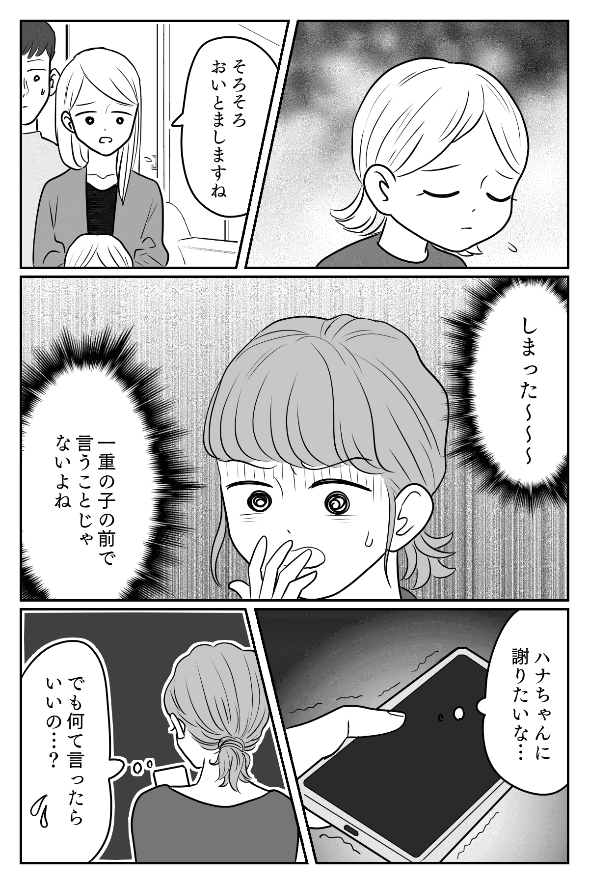 一重3-3