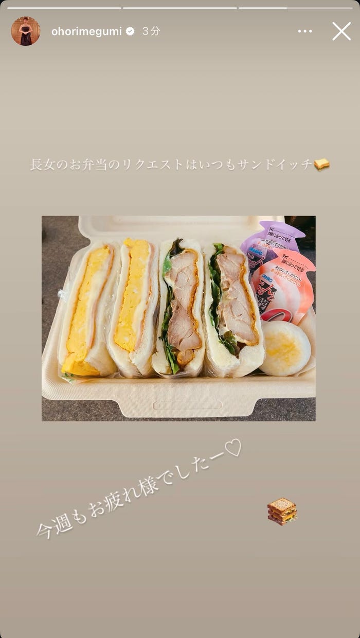 大堀恵Instagramストーリーズより