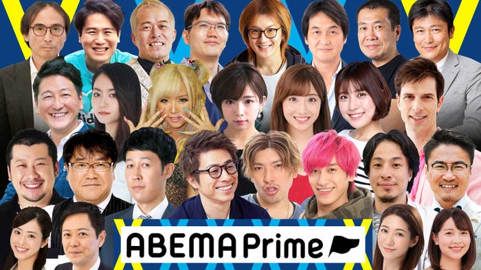 「ABEMA Prime」ロゴ (C)AbemaTV,Inc.