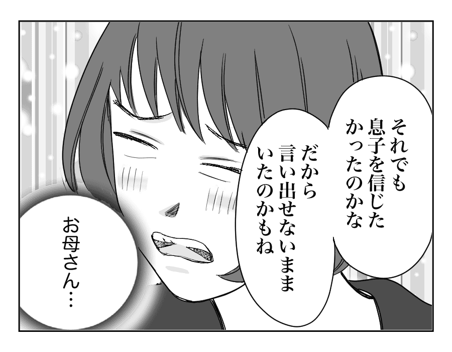 【全16話】母を遠い施設に預けて実家のものを売却した兄…許せない!_13-4