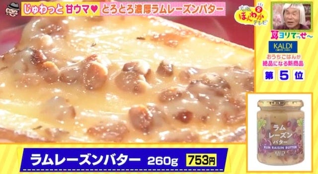 カルディで発見！おうちご飯が絶品になる新商品