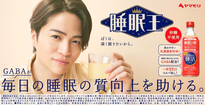 菊池風磨(提供写真)