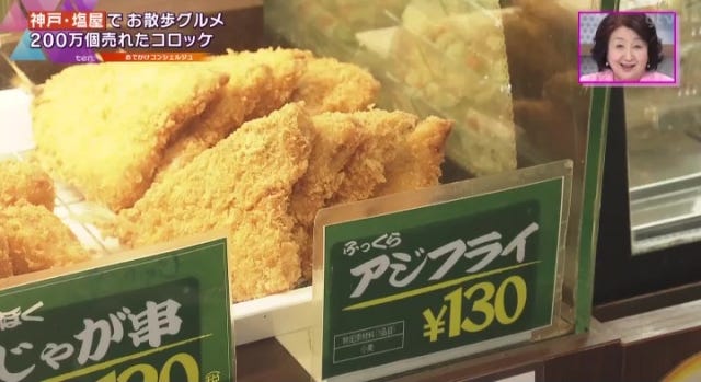 わざわざ行く価値アリ！神戸・塩屋の絶品グルメ