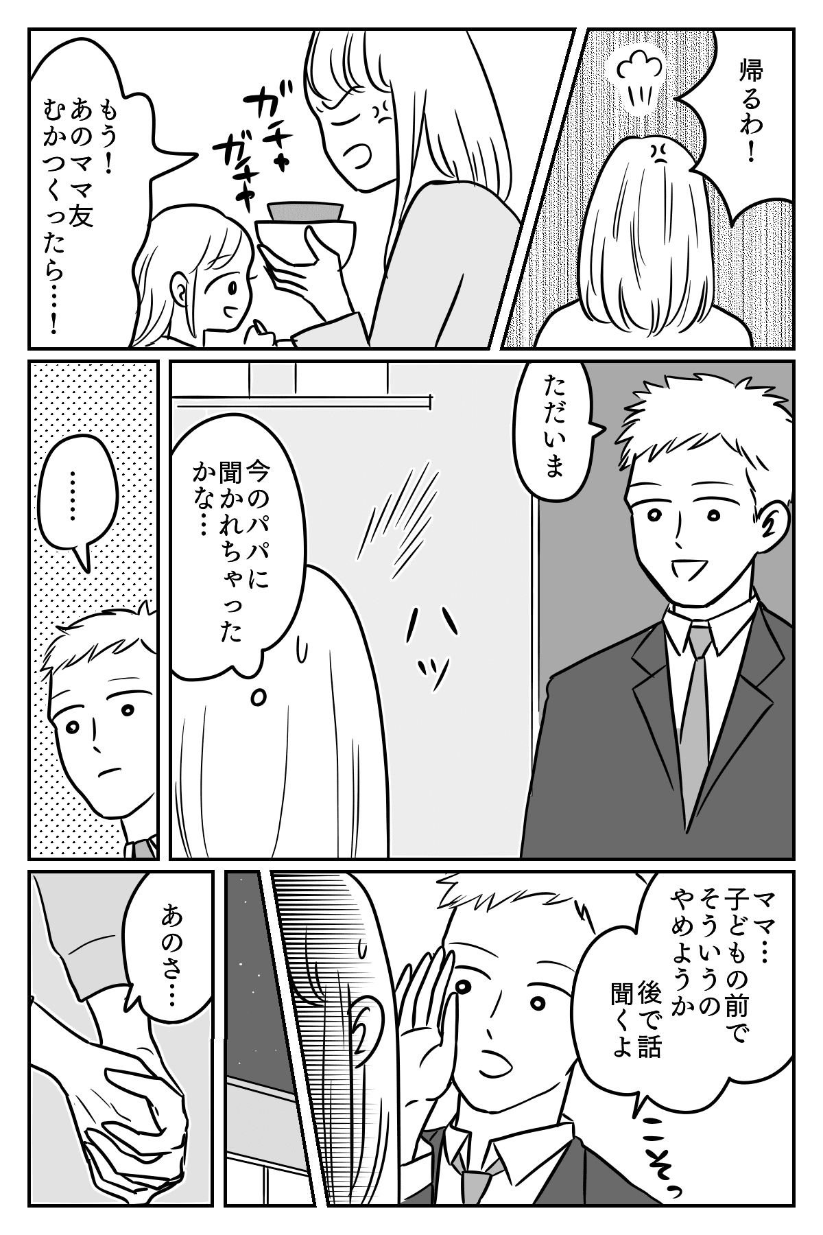 【前編】「もうプチプラって年齢でもないよね！」