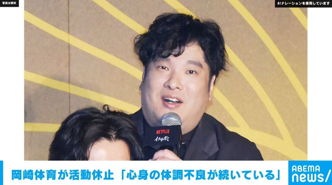 岡崎体育が活動休止「心身の体調不良が続いている」