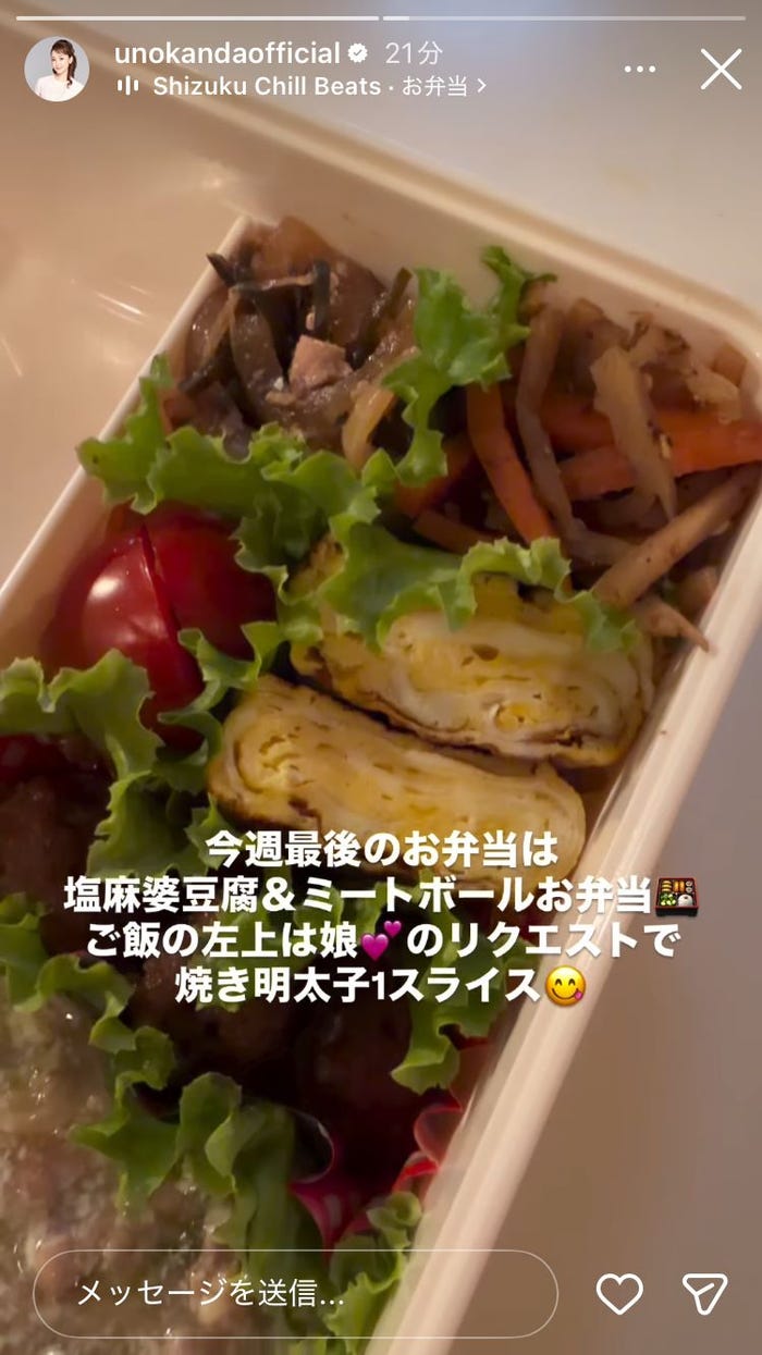神田うのInstagramストーリーズより