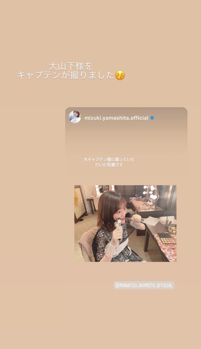 秋元真夏公式Instagramストーリーズより