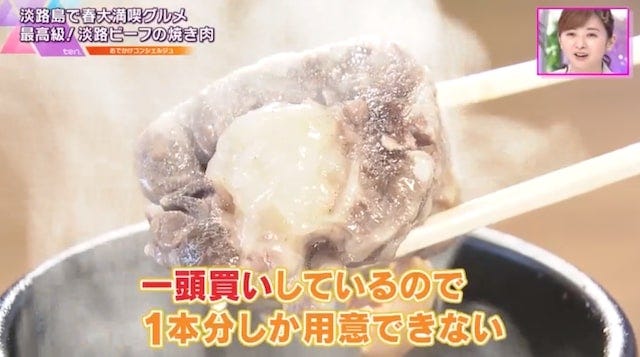 1日2～3食限定のメニューも！最高級淡路ビーフの希少部位が楽しめる焼き肉店【淡路島】