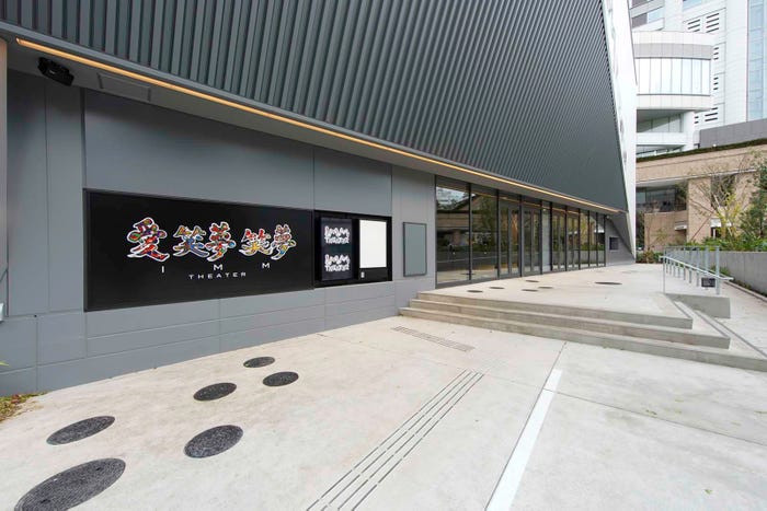 「IMM THEATER」(提供写真)