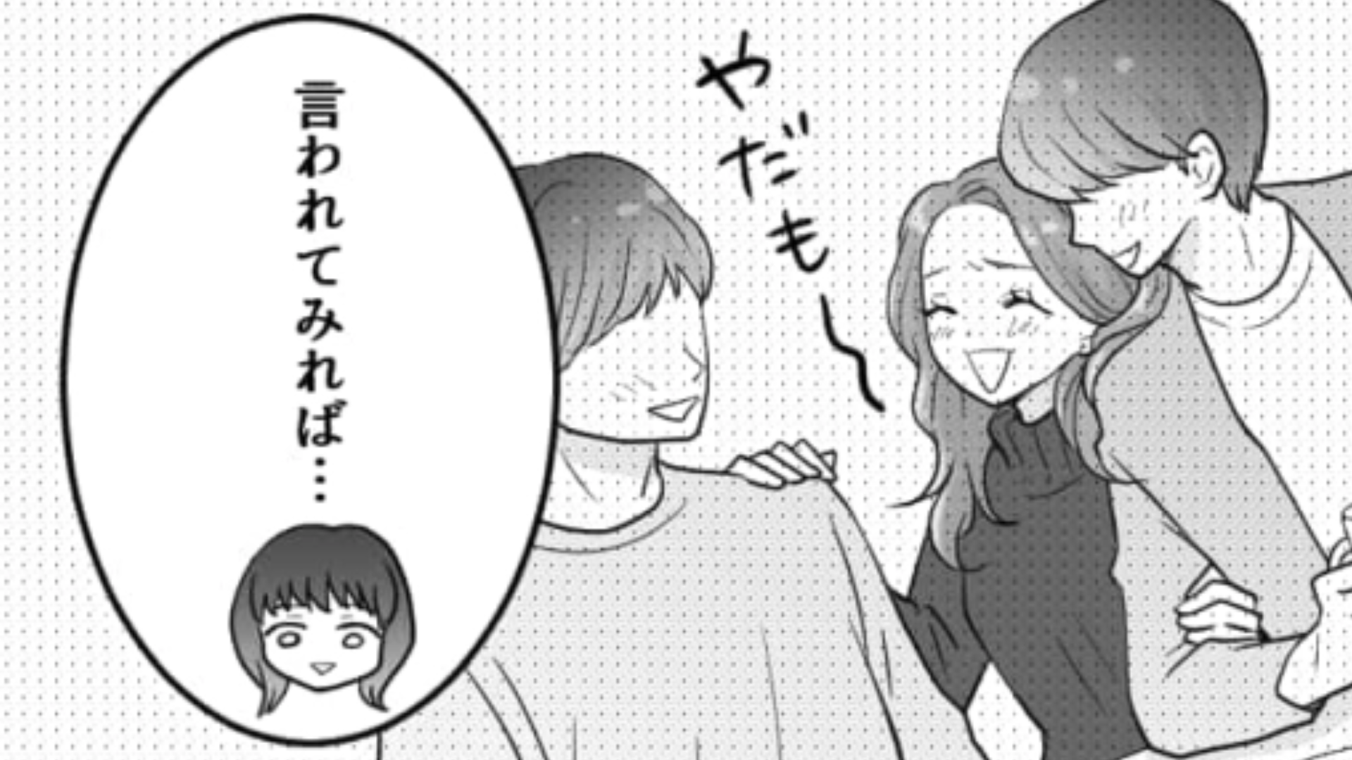 なんだか“ボディタッチ”が多いような…？お酒が入ると【豹変する友だち】が厄介すぎる！？