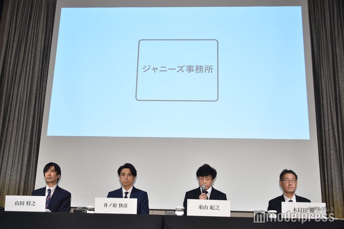 山田将之氏、井ノ原快彦、東山紀之、木目田裕氏(C)モデルプレス