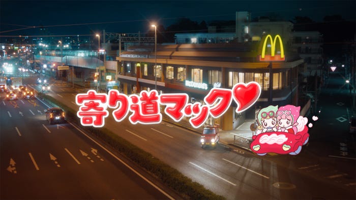 新TVCM「マックカフェ寄り道マック 夜のドライブ」篇より(提供写真)