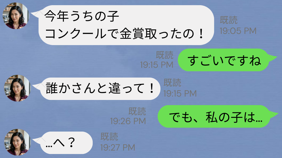 「誰かさんと違って、うちの子は金賞！」マウントをとる義姉。しかし⇒嫁「すごい！でも…」まさかの真相に…義姉「へ？」