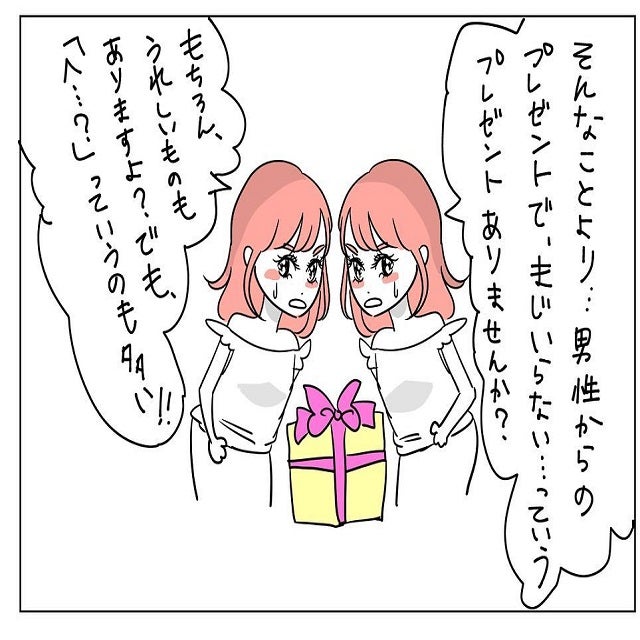 なんか複雑 もらった側が思わず驚く プレゼント 今までにもらった いらないプレゼントワースト5 前編 モデルプレス なんか複雑 もらった側が思わず驚く プレゼント 今までにもらった いらないプレゼントワースト5 前編 モデルプレス