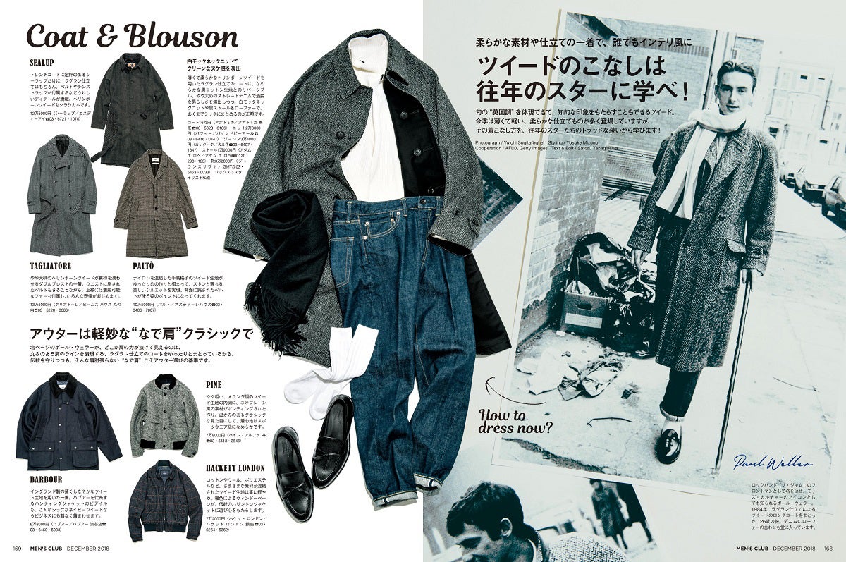 『MEN’S CLUB』12月号より／提供画像