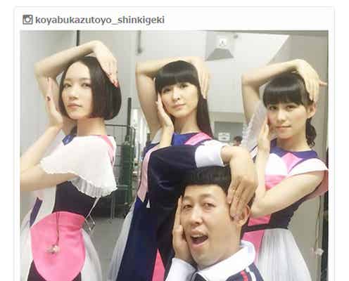 Perfumeの“カズニョロポーズ”が決まりすぎて「どっちが本家かわからない」の声