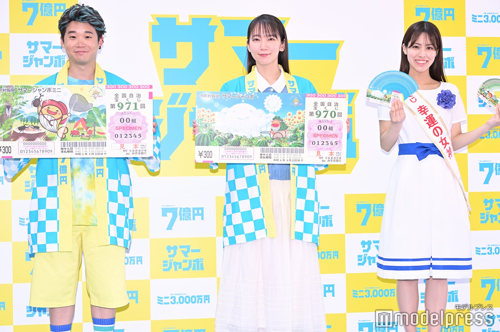 矢本悠馬、吉岡里帆、藤田萌美（C）モデルプレス