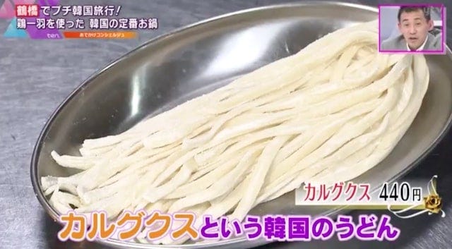 まるごと鶏一羽！