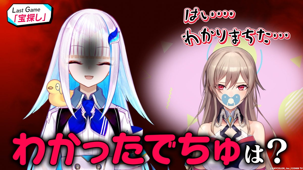 「にじさんじ人気VTuber大集結！THE遊び王決定戦 Season3」（C）ANYCOLOR, Inc.／（C）DMM TV