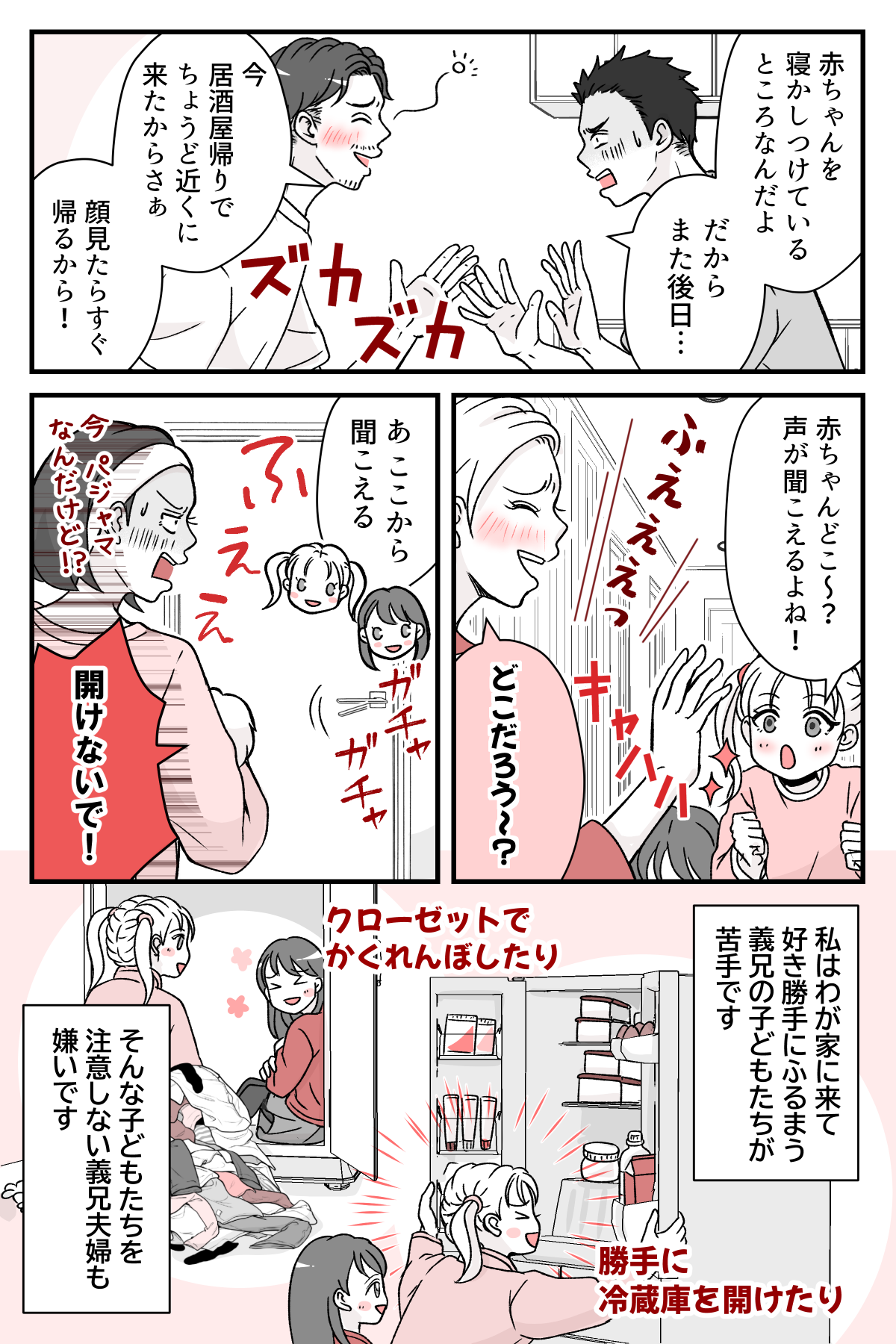 nigatenasyou6nomeikara_1_3