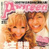 益若つばさの元旦那は誰?梅田直樹との離婚理由や現在の動向と独身の真相を徹底解剖