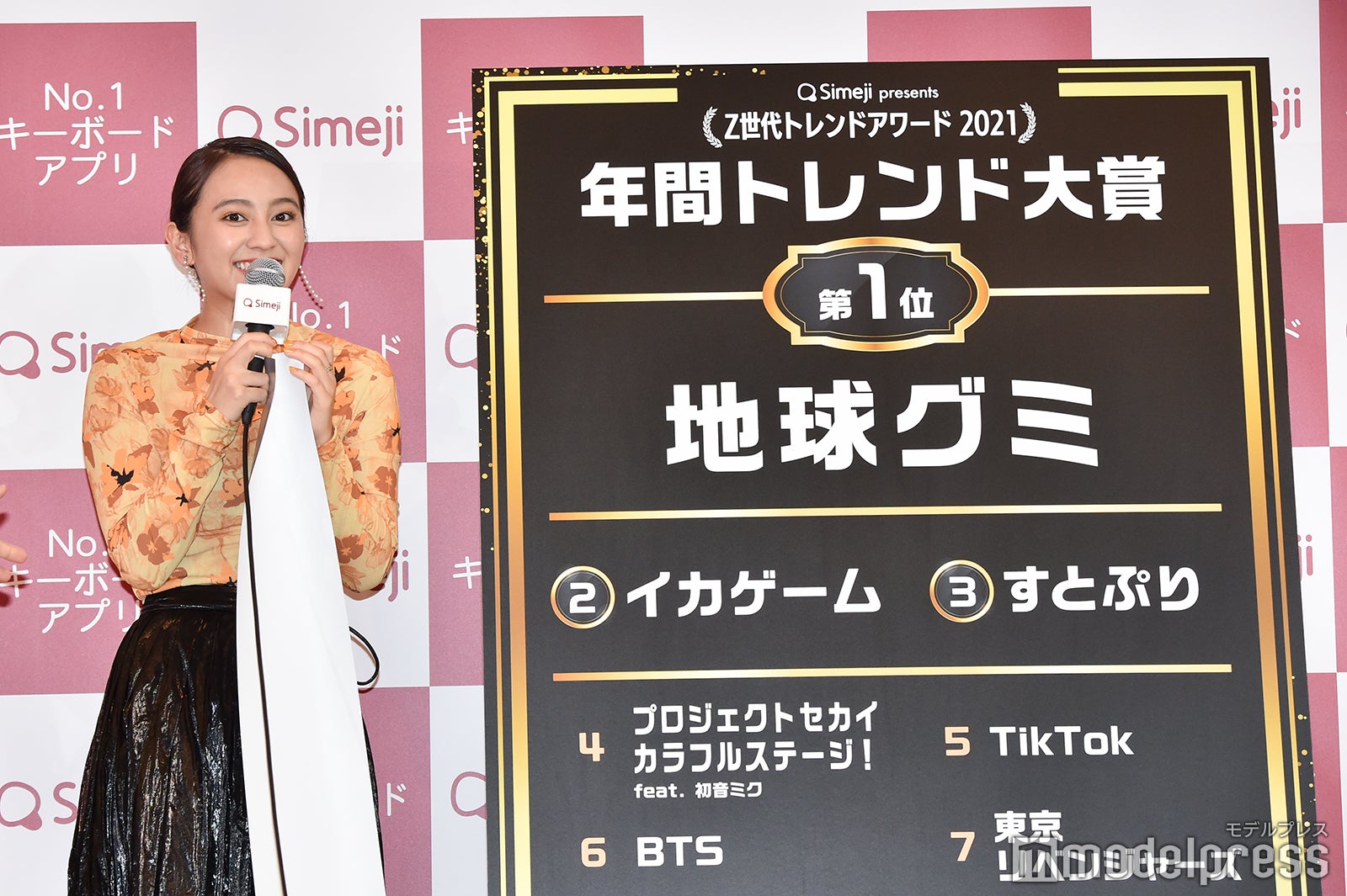 岡田結実（C）モデルプレス