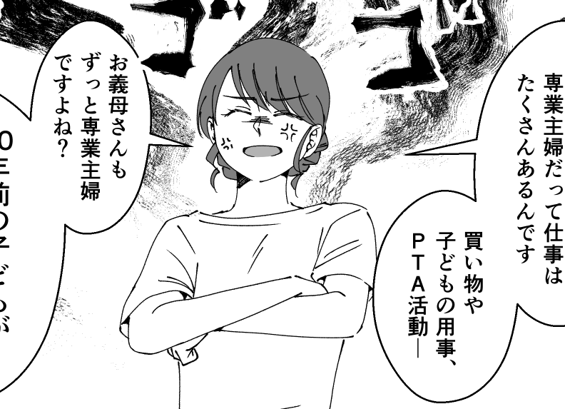 ＜義実家、免許返納したら…＞暇じゃない！「30年前お忘れですか？」義母に伝えると…【後編まんが】