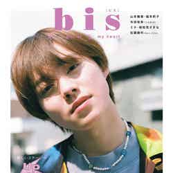 「bis」7月号増刊（6月1日発売）表紙：大橋和也（画像提供：光文社）