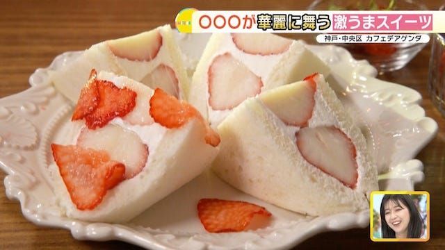 苺舞い散るトリュフ苺サンド