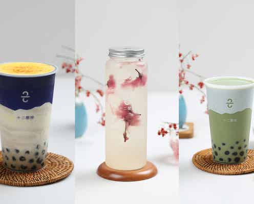 「十二星座 高円寺店」星座モチーフの中国茶ティースタンド1号店