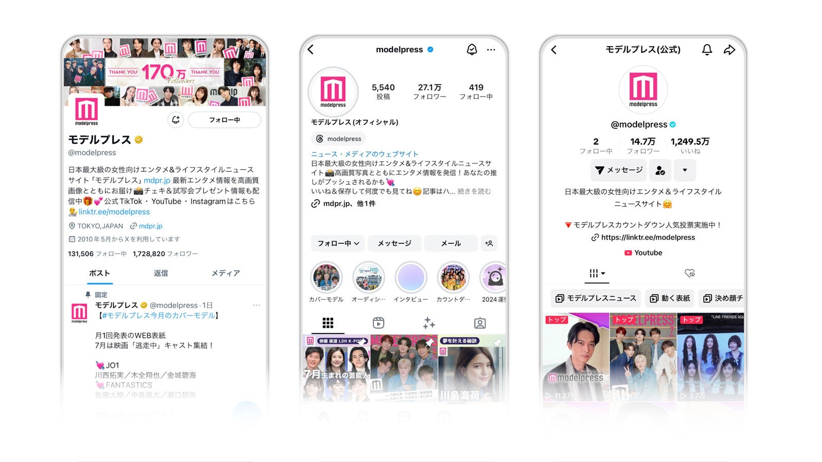 「モデルプレス ファッションショー出演権オーディション」SNS掲載（C）モデルプレス