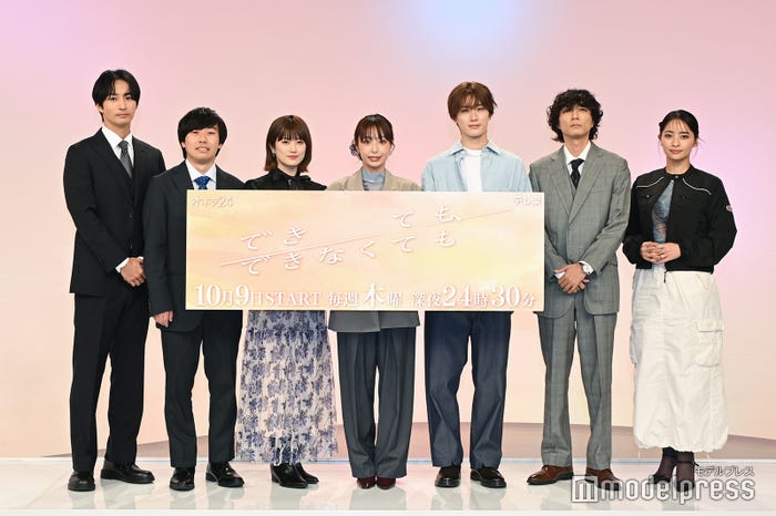 古屋呂敏、上原佑太、樋口日奈、宇垣美里、山中柔太朗、渋谷謙人、水崎綾女(C)モデルプレス