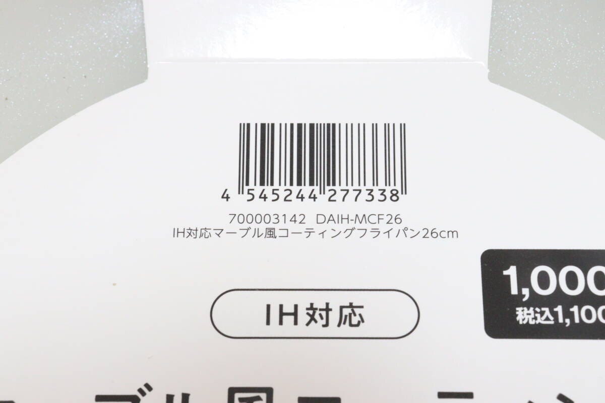 IH対応マーブル風コーティングフライパン26cm JANコード IH対応マーブル風コーティングフライパン26cm JANコード
