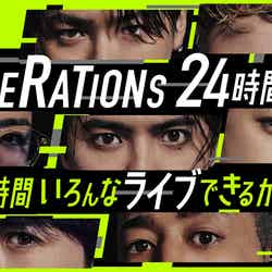 GENERATIONS from EXILE TRIBE（C）AbemaTV, Inc.