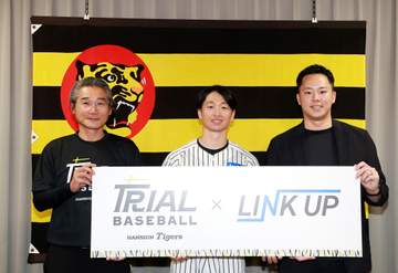 阪神・近本「LINK UP」とトライアルベースボールがコラボ「子どもたちにとって人生の大きなきっかけに」淡路で野球教室